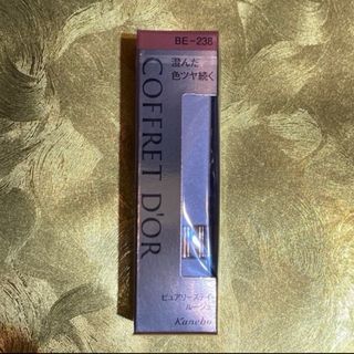 COFFRET D'OR - 【食事中も綺麗のままで♪】ビューティリステイルージュ BE-238