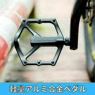 自転車ペダル 超軽量 アルミ合金 フラットペダル 9/16インチ 滑り止め釘(パーツ)