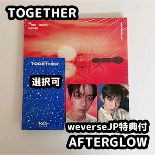 TXT TOGETHER afterglow スビン