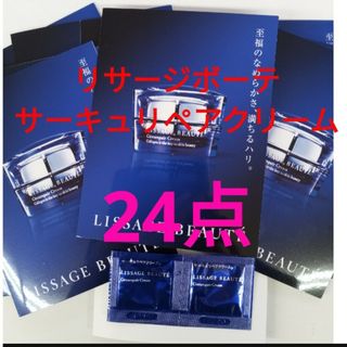 リサージ(LISSAGE)のリサージボーテ　サーキュリペアクリームp  24点(フェイスクリーム)