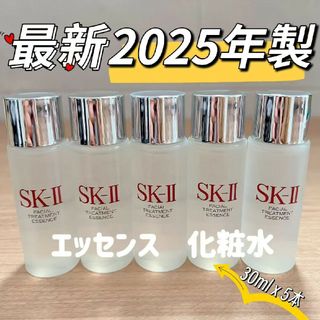 エスケーツー(SK-II)の25年製　5本　SK-II フェイシャルトリートメントエッセンス　一般肌用化粧水(化粧水/ローション)
