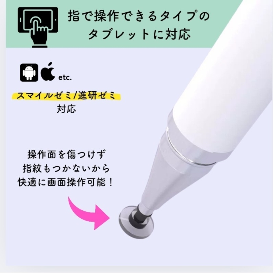 タッチペン チャレンジタッチ スタイラス スマイルゼミ タブレット スマホ/家電/カメラのPC/タブレット(タブレット)の商品写真