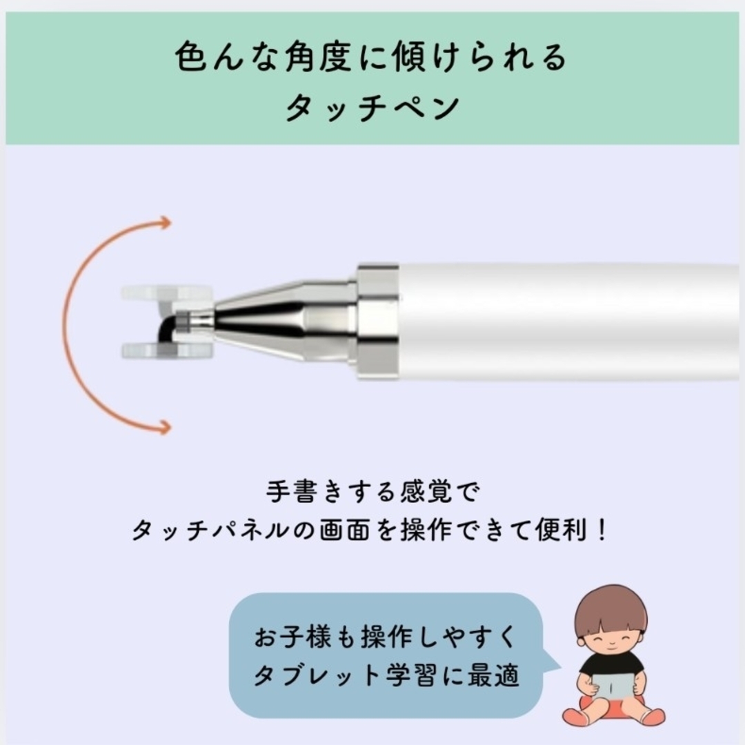 タッチペン チャレンジタッチ スタイラス スマイルゼミ タブレット スマホ/家電/カメラのPC/タブレット(タブレット)の商品写真