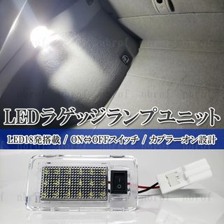 【LC2】 2個セット 30アルファード ラゲッジランプ ラゲージ LED(車種別パーツ)