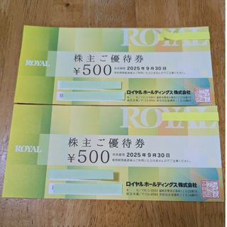 ロイヤルホスト　株主優待券１０００円＋シール１枚　ｇｆ(印刷物)