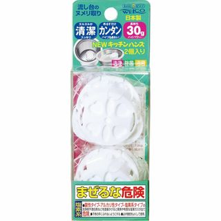 NEW キッチンハンズ 2個入