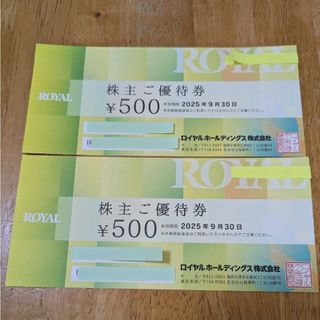 ロイヤルホスト　株主優待券１０００円＋シール１枚　ｘｍ(印刷物)