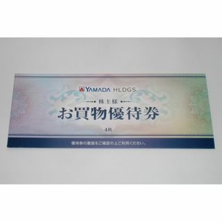 ヤマダ電機　株主優待券2000円分(ショッピング)