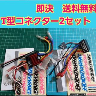 ホビーウイング アンプ　③　WP　1060 クイックラン esc 　　　ラジコン(ホビーラジコン)