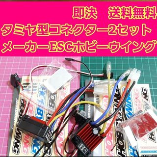 ホビーウイング アンプ　④　WP　1060 クイックラン esc 　　　ラジコン(ホビーラジコン)