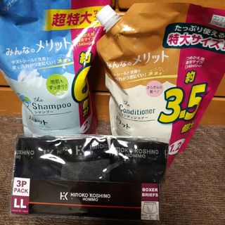 メリット詰め替え、新品メンズLLボクサーパンツ三枚(ボクサーパンツ)