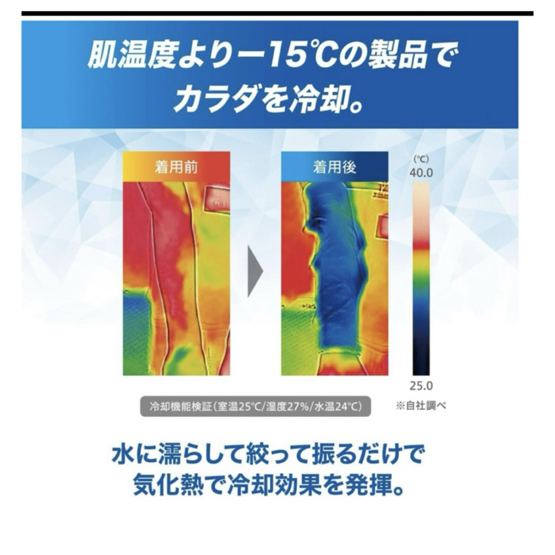 [ザムスト] COOL SHADER 冷感ポンチョ 冷感 ネッククーラー 2枚 レディースのジャケット/アウター(ポンチョ)の商品写真