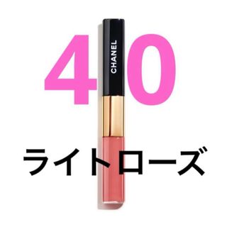 シャネル(CHANEL)のCHANELシャネル ル ルージュ デュオ ウルトラトゥニュ 40 ライトローズ(リップグロス)
