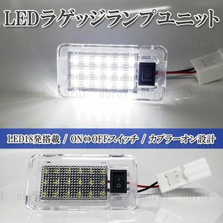 【LC2】 70ノア 70NOAH LED ラゲッジランプ ラゲージ 荷室 室内(車種別パーツ)