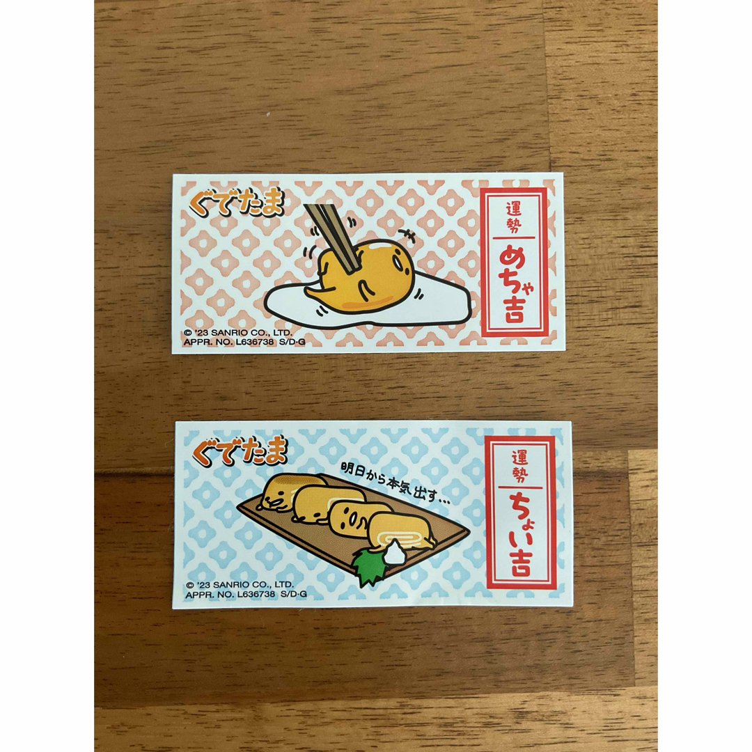 ぐでたま哲学 サンリオ　シール付き エンタメ/ホビーの本(絵本/児童書)の商品写真