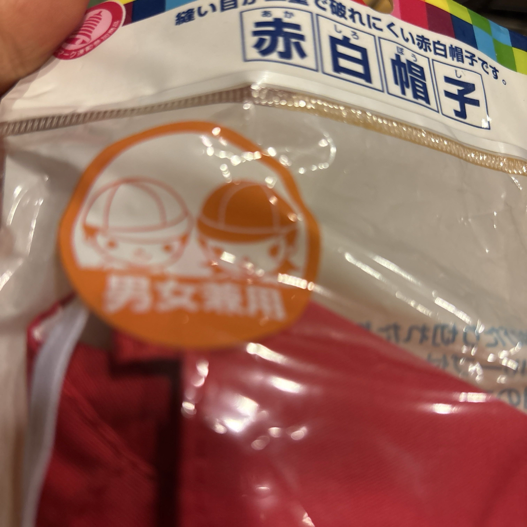 赤白帽子　男女兼用　学校用　新品未使用 キッズ/ベビー/マタニティのこども用ファッション小物(帽子)の商品写真
