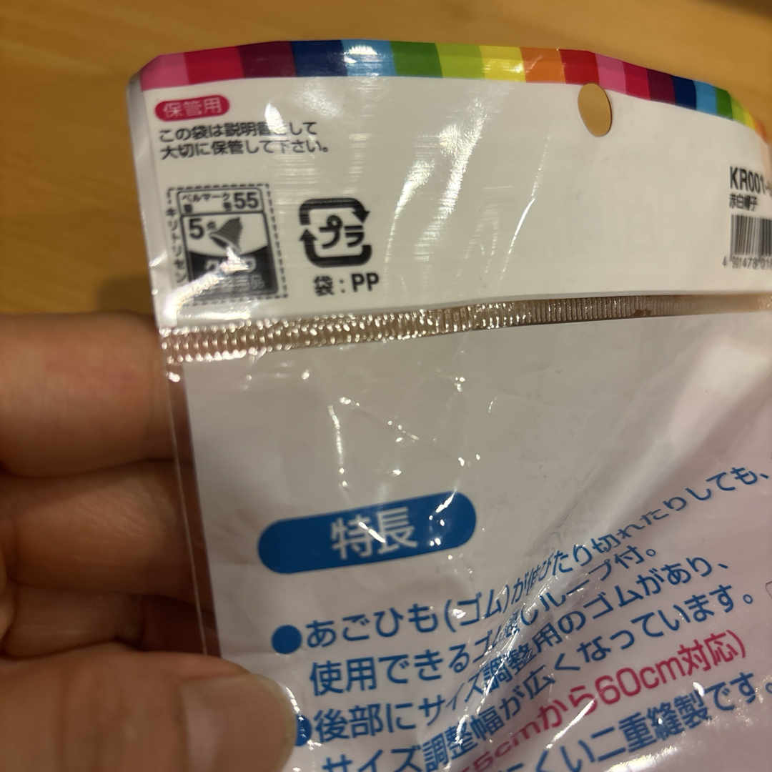 赤白帽子　男女兼用　学校用　新品未使用 キッズ/ベビー/マタニティのこども用ファッション小物(帽子)の商品写真