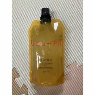 アテニア(Attenir)のリニューアル後アテニアクレンジングオイルエコパック無香料1個 (クレンジング/メイク落とし)