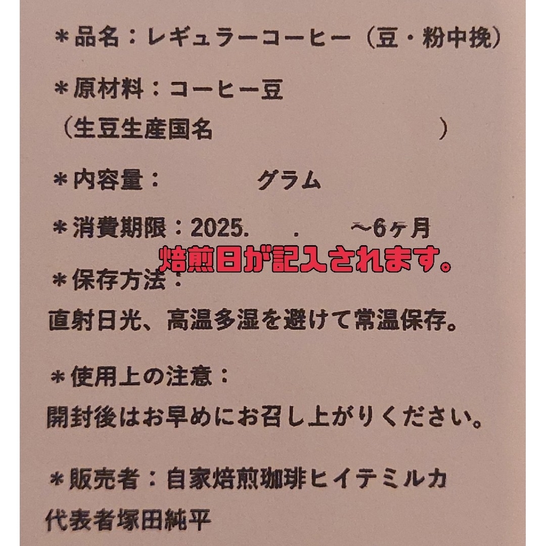 アイスコーヒーにオススメ　コーヒー粉または豆　100gx3種類 食品/飲料/酒の飲料(コーヒー)の商品写真
