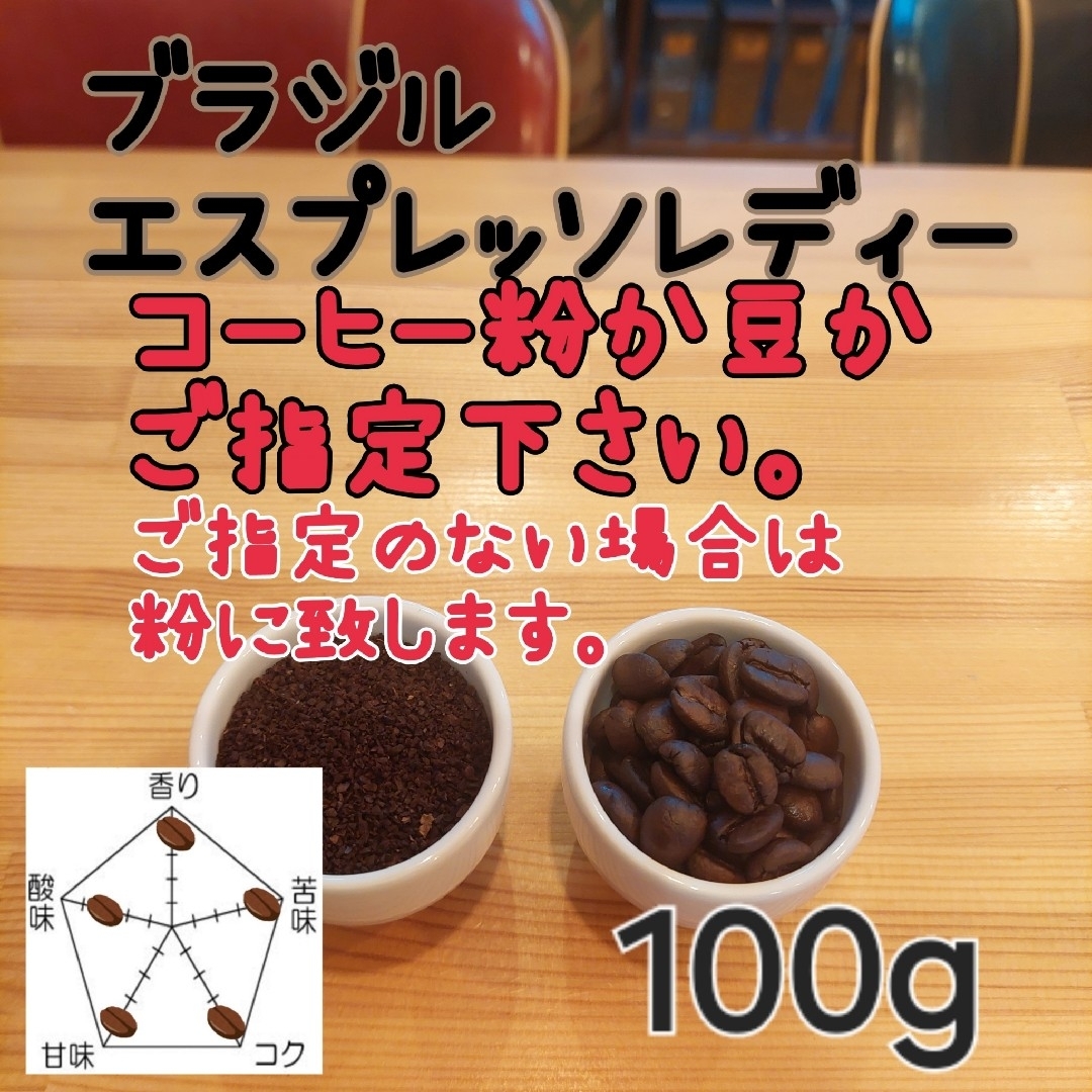 アイスコーヒーにオススメ　コーヒー粉または豆　100gx3種類 食品/飲料/酒の飲料(コーヒー)の商品写真