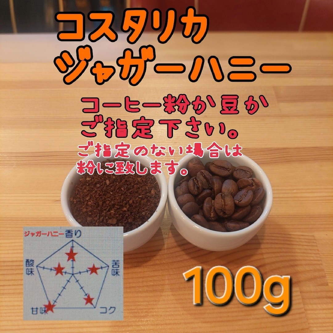 アイスコーヒーにオススメ　コーヒー粉または豆　100gx3種類 食品/飲料/酒の飲料(コーヒー)の商品写真