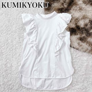 クミキョク(kumikyoku（組曲）)の美品✨ 組曲 プレーティング 天竺 ラッフル カットソー 洗える 近年モデル(カットソー(半袖/袖なし))