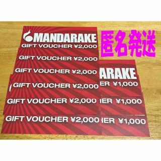 【匿名配送】まんだらけ 株主優待券 15000円分(ショッピング)