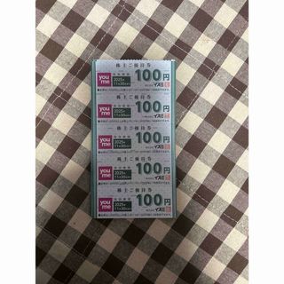 ゆめタウン株主優待券5000円分(ショッピング)