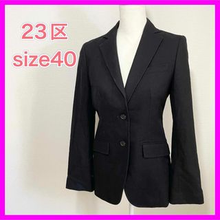 ニジュウサンク(23区)のクリーニング済み❤️23区 ウール テーラードジャケット 黒(テーラードジャケット)
