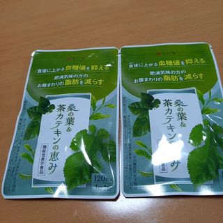 桑の葉&茶カテキンの恵み　2袋セット(その他)