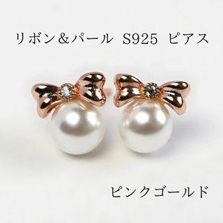 ピアス リボン パール ジルコニア S925 小ぶり フェミニン プレゼント(ピアス)