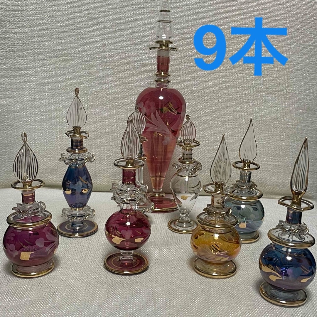 エジプト　香水瓶　ガラスボトル　ガラス工芸　アートグラス　合計9本セット　未使用 エンタメ/ホビーの美術品/アンティーク(ガラス)の商品写真