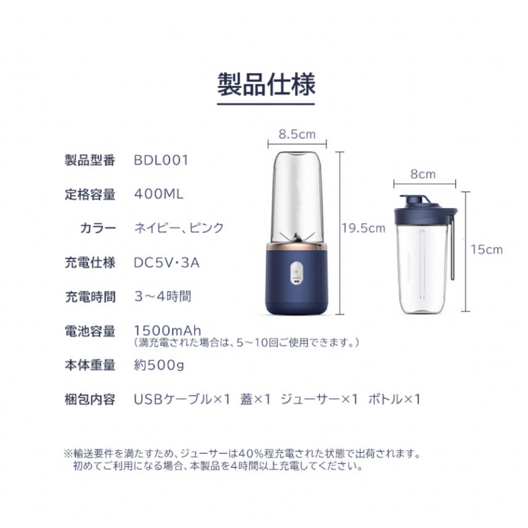 ミキサー ジューサー 1台多役 丸洗い可 携帯ジューサー 洗いやすい USB充電 スマホ/家電/カメラの調理家電(ジューサー/ミキサー)の商品写真