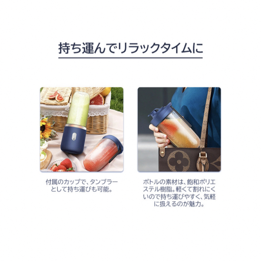 ミキサー ジューサー 1台多役 丸洗い可 携帯ジューサー 洗いやすい USB充電 スマホ/家電/カメラの調理家電(ジューサー/ミキサー)の商品写真