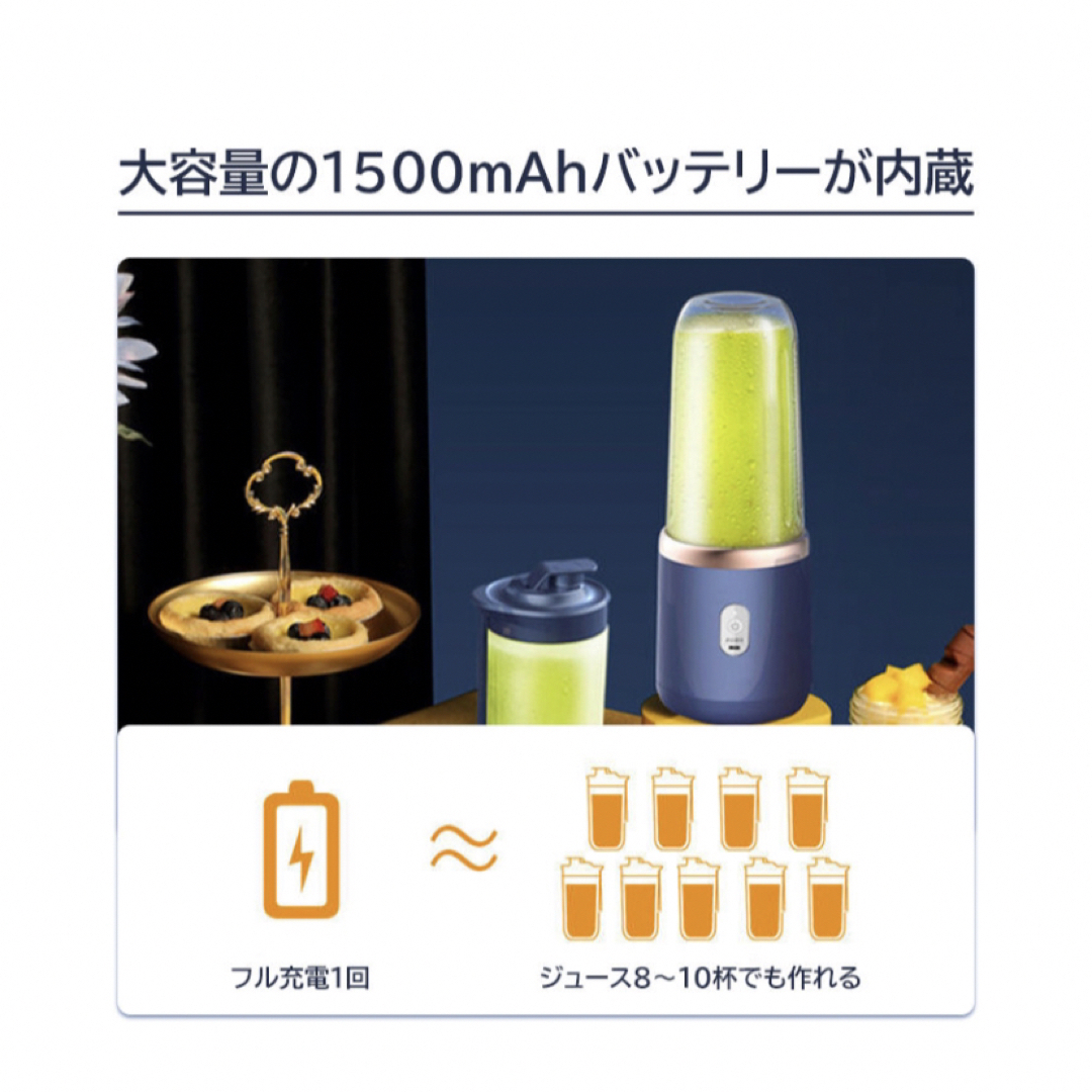 ミキサー ジューサー 1台多役 丸洗い可 携帯ジューサー 洗いやすい USB充電 スマホ/家電/カメラの調理家電(ジューサー/ミキサー)の商品写真