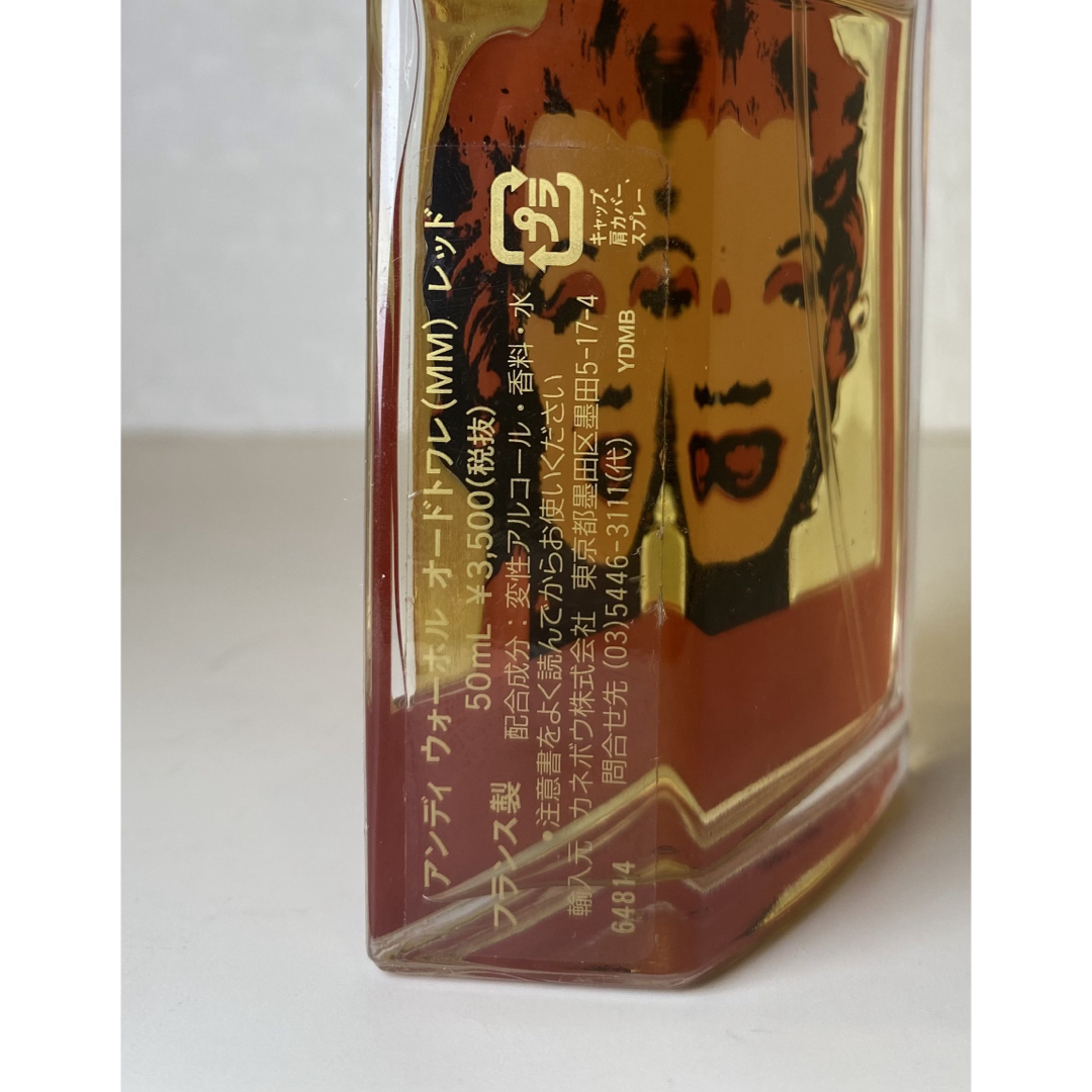 Andy Warhol(アンディウォーホル)の【50ml残量たっぷり】アンディウォーホル マリリンモンロー 香水 コスメ/美容の香水(ユニセックス)の商品写真