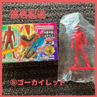 バンダイ(BANDAI)のスーパー戦隊★フィギュア付きチョコスナック★⑤ゴーカイレッド(特撮)