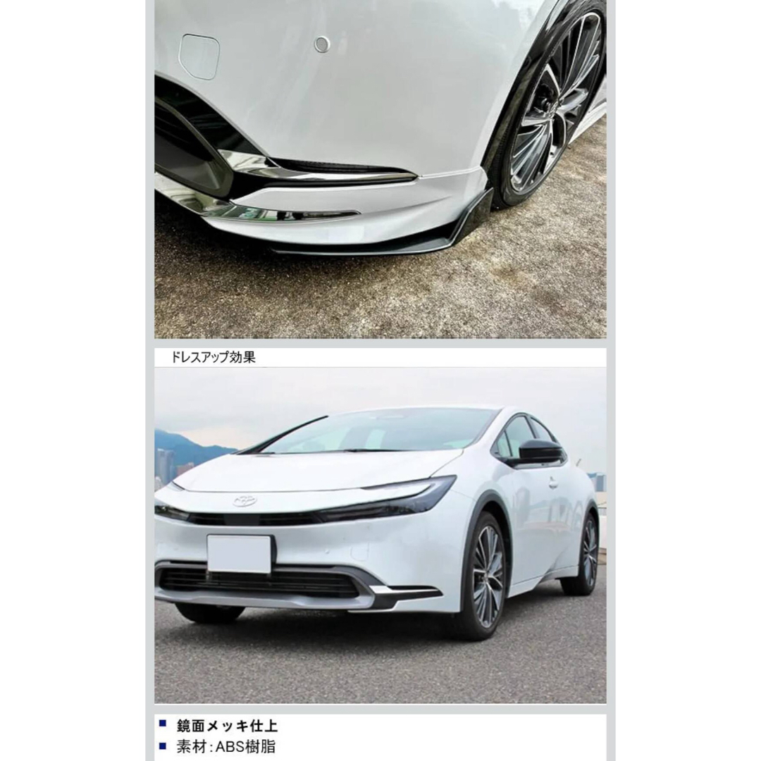 トヨタ 新型プリウス 60系フロントフォグランプカバー ガーニッシュ 鏡面メッキ 自動車/バイクの自動車(車外アクセサリ)の商品写真