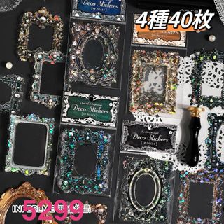 新品❗️バロック想像シリーズ　額縁PETステッカーシール　コラージュ　4種40枚