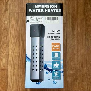 イマージョンウォーターヒーター☆投げ込みヒーター☆1500W☆(電気ヒーター)