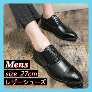 ビジネスシューズ ビジネスシューズ 黒 ブラック44 27cm 革靴 滑り止め(ドレス/ビジネス)