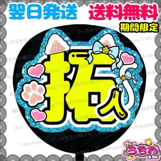 【N054c1】うちわ文字/貼るだけ/カット済み/ファンサ団扇/名前/文字パネル(アイドルグッズ)