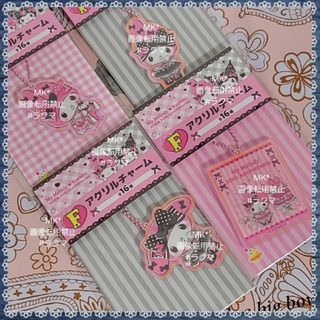 サンリオ(サンリオ)のサンリオ♡ハッピーくじ マイメロディ クロミ♡F賞 アクリルチャーム セット(キャラクターグッズ)