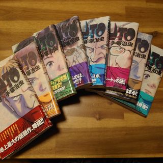 PLUTO【プルートゥ】全8巻