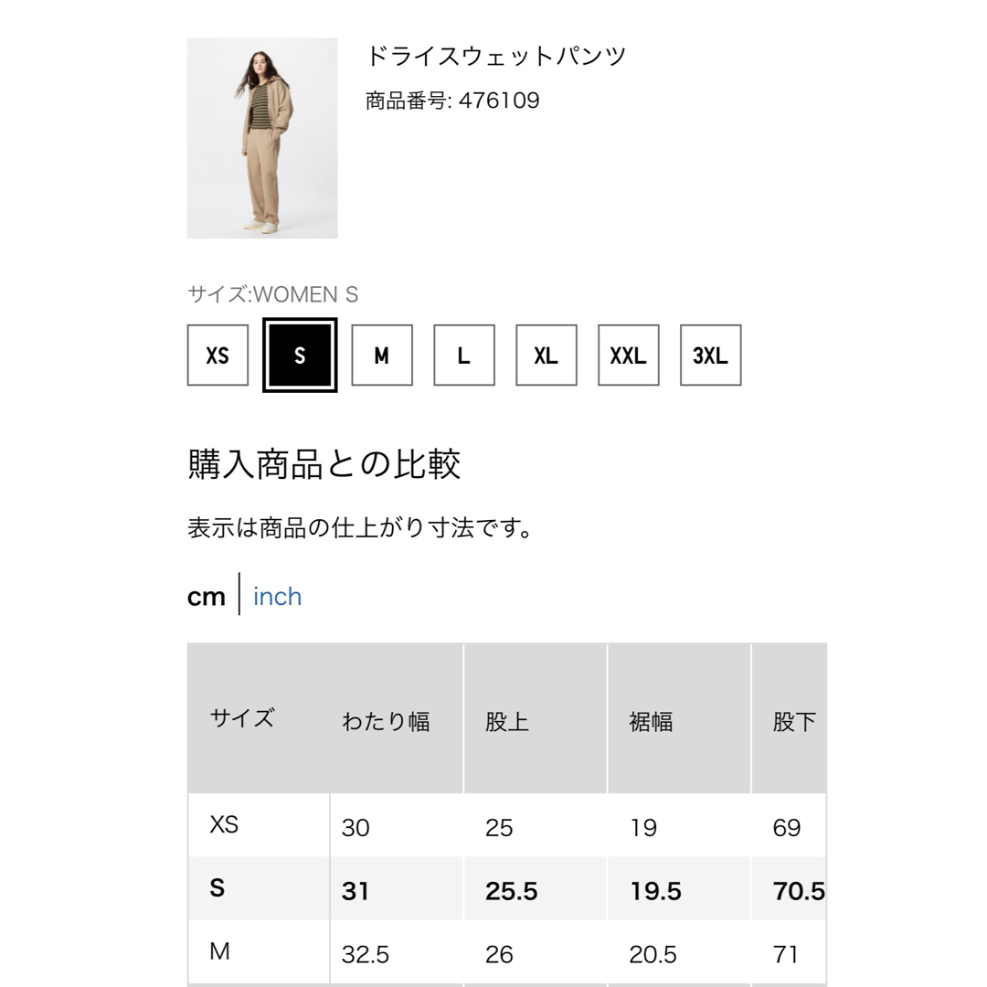 UNIQLO(ユニクロ)の【新品】ユニクロ　ドライスウェットパンツ　ライトグレー　S 丈標準 レディースのパンツ(カジュアルパンツ)の商品写真