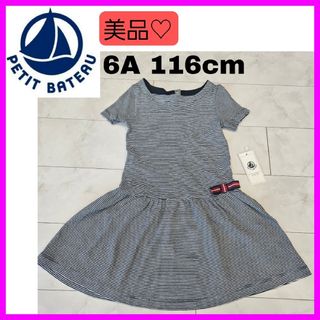 美品♡プチバトー 6A 116cm ボーダー ネイビー 半袖 ワンピース リボン