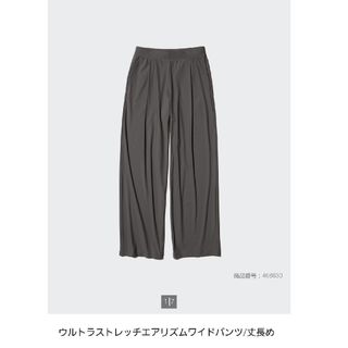 ウルトラストレッチエアリズムワイドパンツ