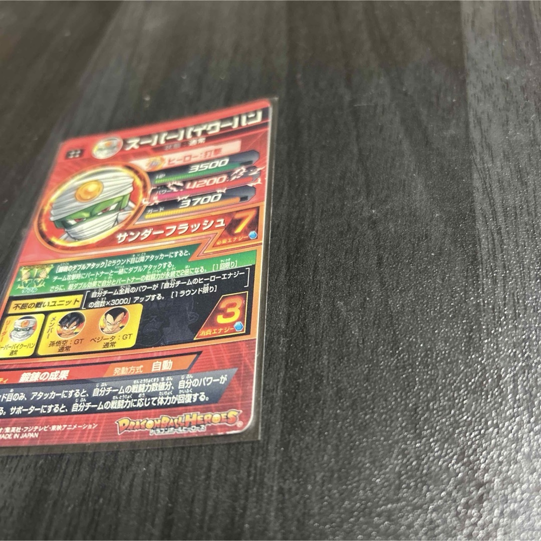 ドラゴンボール(ドラゴンボール)のスーパードラゴンボールヒーローズHJ7URスーパーパイクーハン エンタメ/ホビーのトレーディングカード(シングルカード)の商品写真