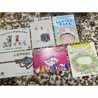フクインカンショテン(福音館書店)の絵本　月刊絵本(絵本/児童書)