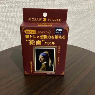 ジグソーパズル(知育玩具)